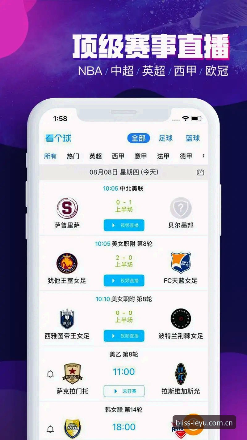 从维拉欧联夺冠看乐鱼体育平台观赛体验：完整指南与深度分析