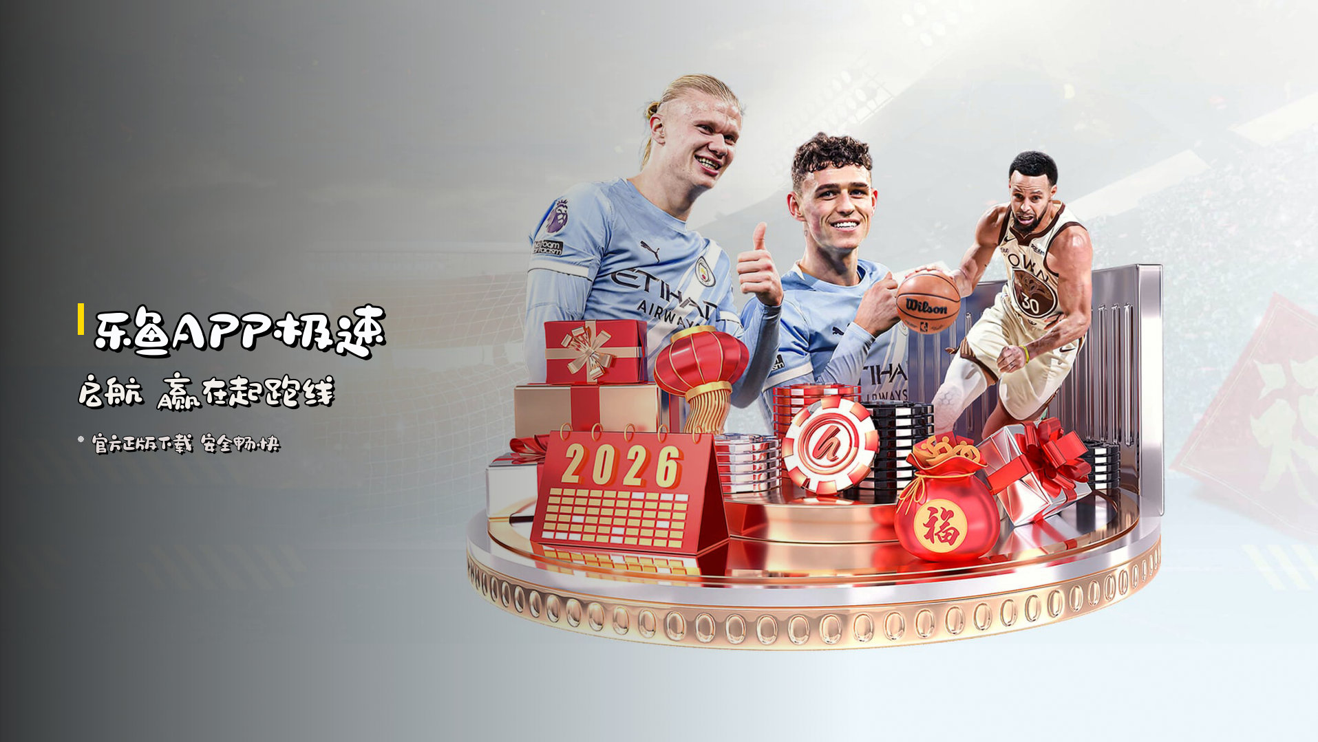<strong>乐鱼APP</strong>极速启航 赢在起跑线